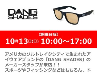 【終了しました】横浜店ミニバイク祭りを開催！！「DANG SHADES」の メーカースタッフによる展示即売会